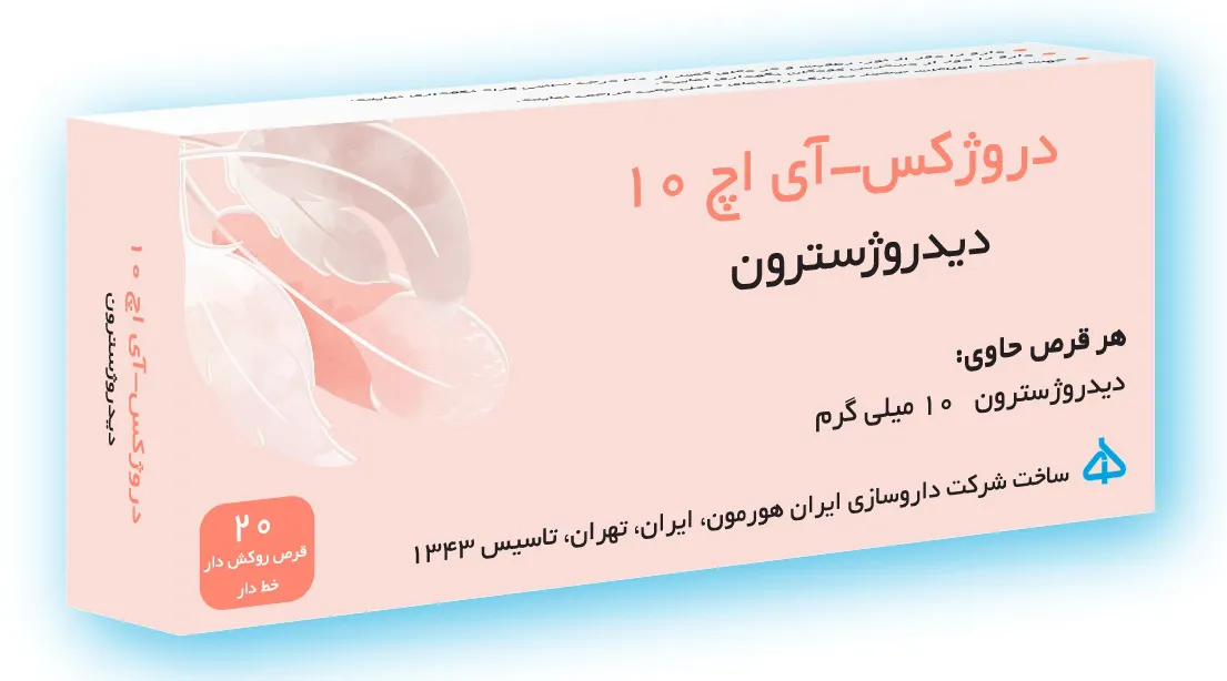 قرص دروژکس-آی اچ 10 میلی گرم